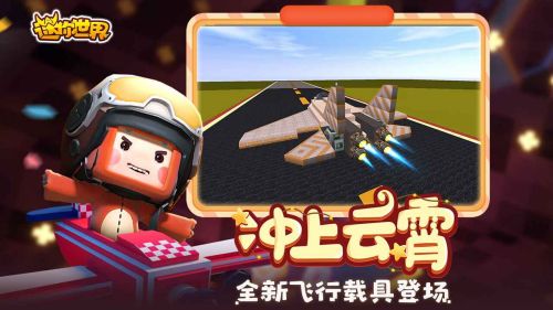 永久不用登录的迷你世界
