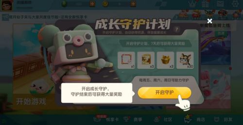 不需要验证的迷你世界下载