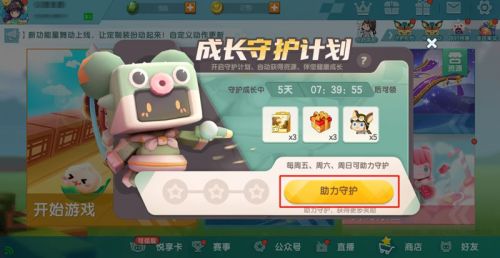 不需要验证的迷你世界下载
