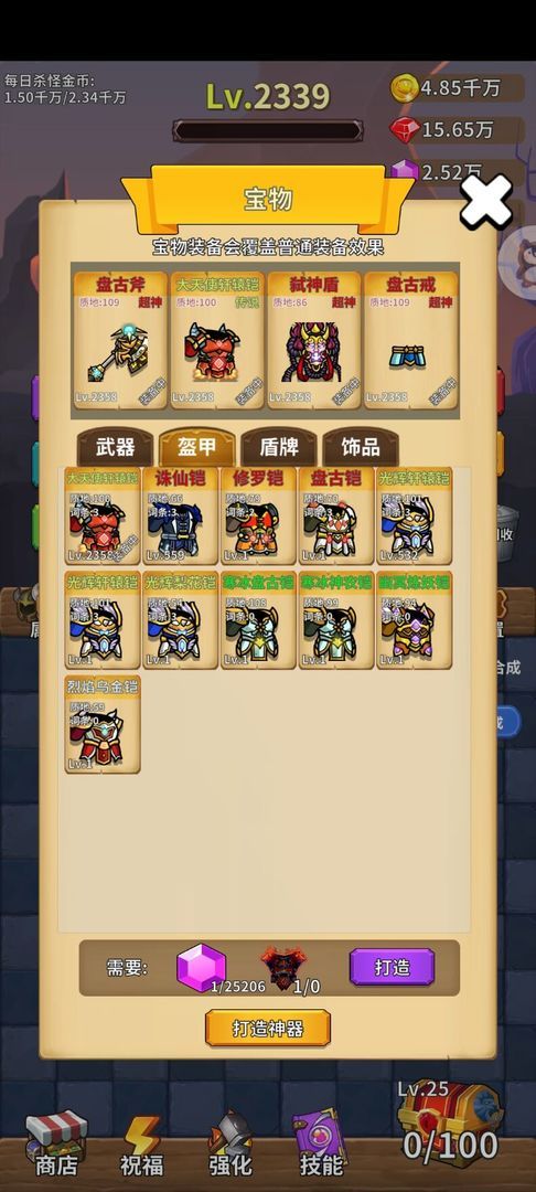 勇者试炼合成无限金币钻石免广告