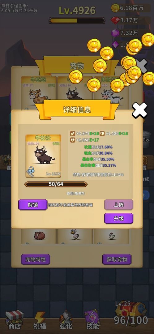 勇者试炼合成无限金币钻石免广告