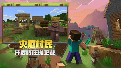 我的世界基岩版1.17矿洞更新下载