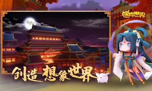 迷你世界不用实名认证下载