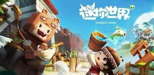 迷你世界全道具解锁下载