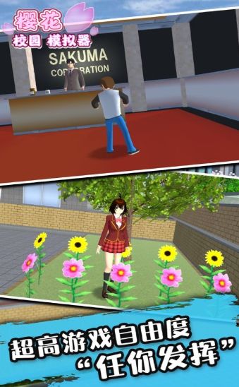 樱花校园模拟器小狐狸1.038.50
