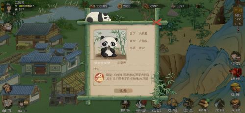 桃源记单机无限资源版