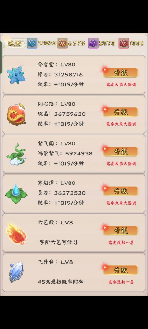 无限流修仙模拟器破解版