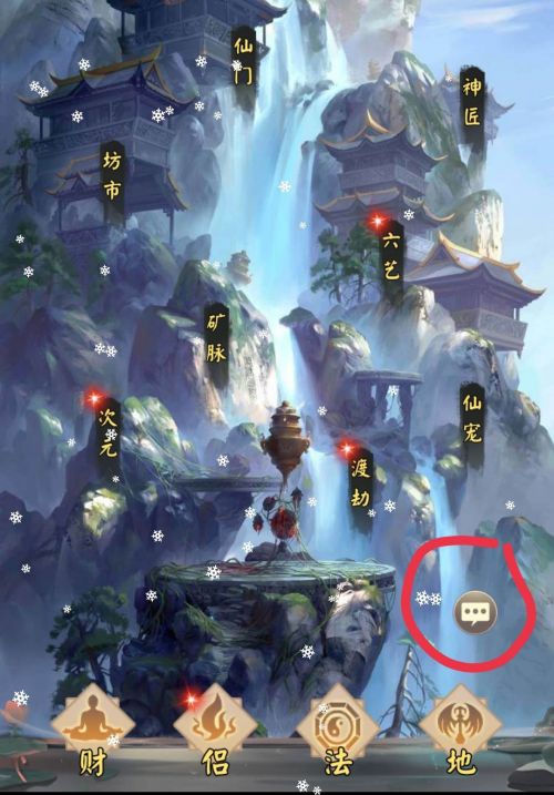 无限流修仙模拟器破解版