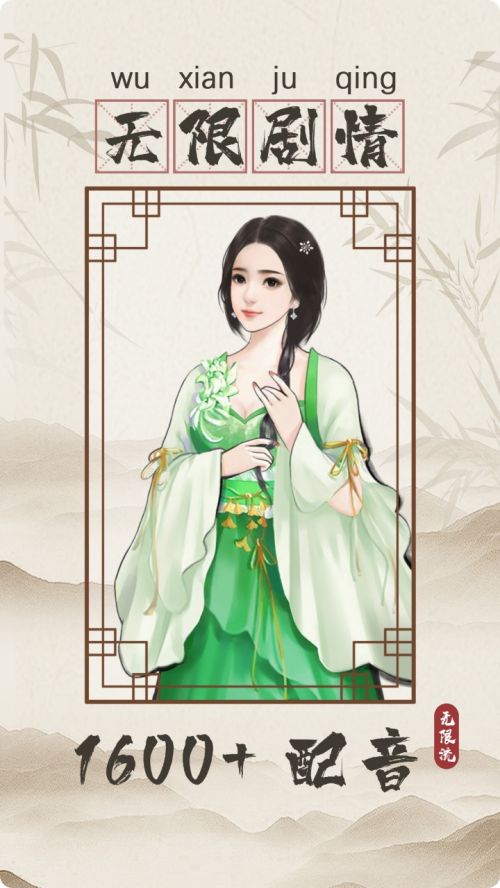 无限流修仙模拟器免广告
