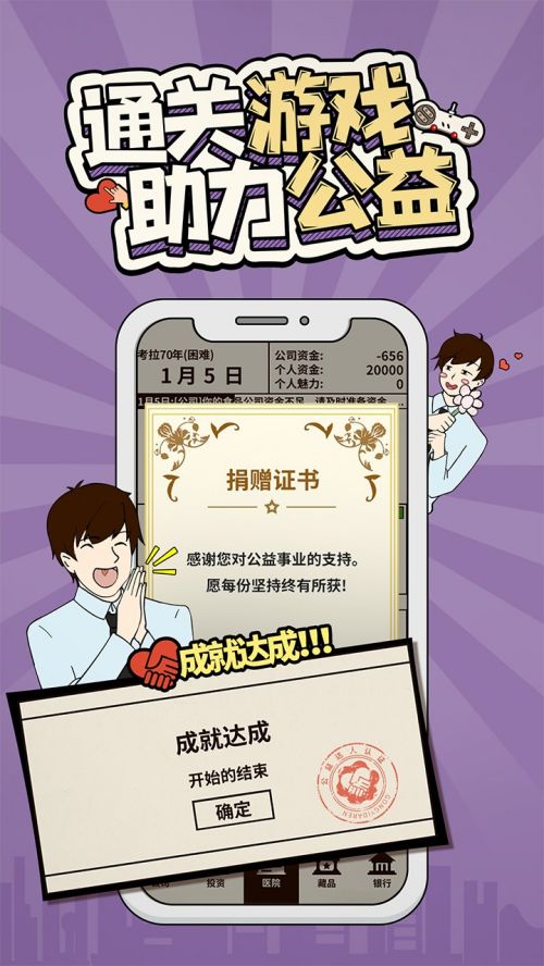 爸爸活下去内置修改菜单