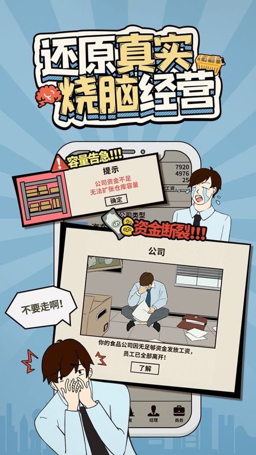 爸爸活下去内置修改菜单