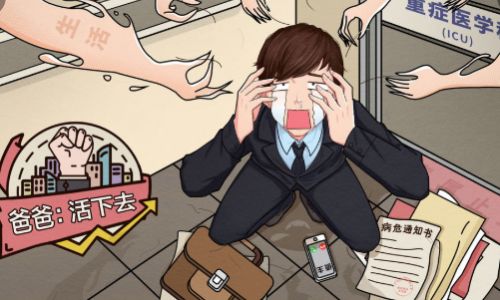 爸爸活下去破解版免广告