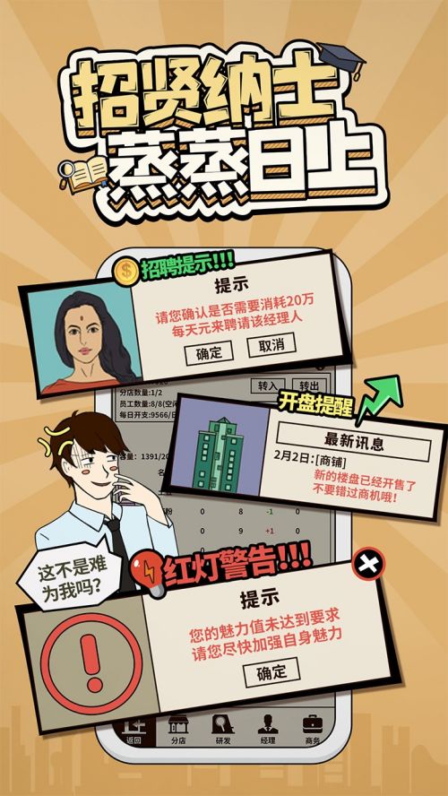 爸爸活下去破解版免广告