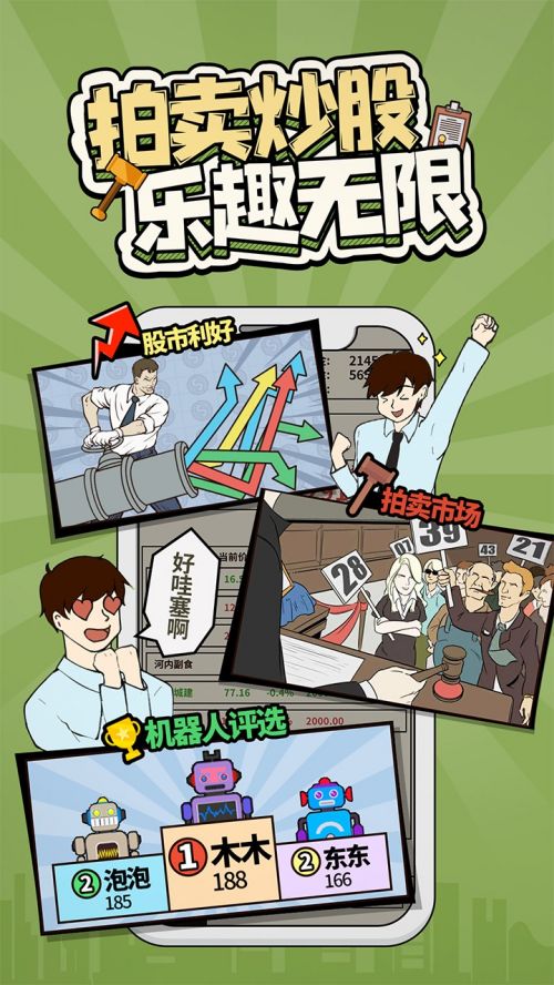 爸爸活下去破解版免广告