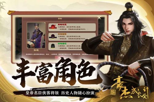 豪杰成长计划破解版无限资源
