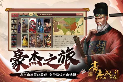 豪杰成长计划破解版无限资源