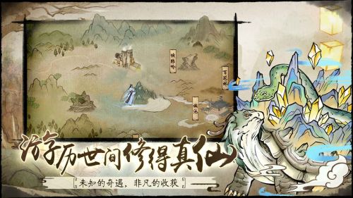 真正的修仙渡劫游戏