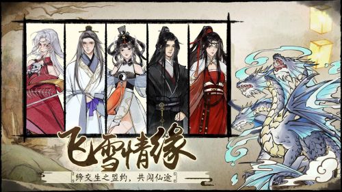 真正的修仙渡劫游戏