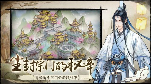 仙与仙途安卓版