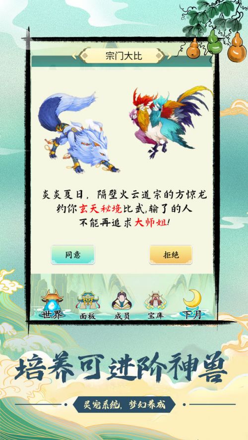 不一样的修仙宗门最新破解版