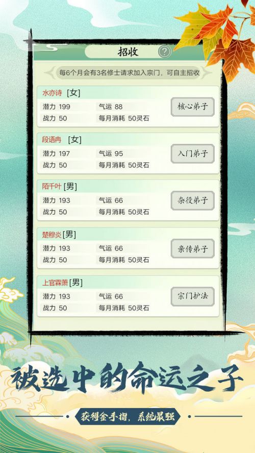 不一样的修仙宗门最新破解版