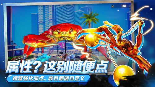 蟹王争霸游戏手机版下载