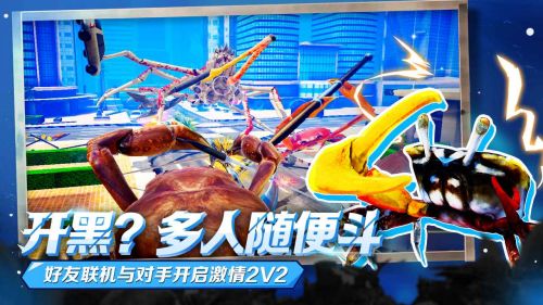 蟹王争霸游戏手机版下载