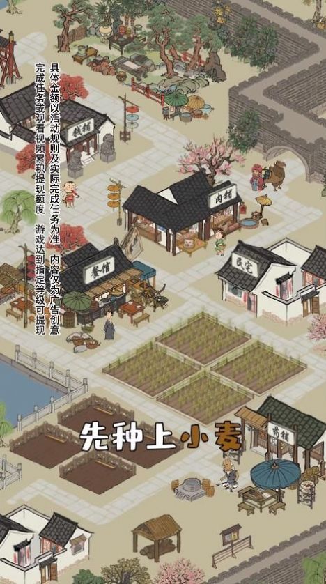 江南幸福生活破解版