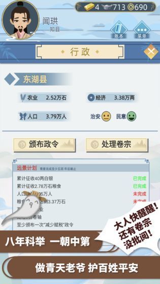 古代人生游戏下载破解版最新