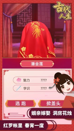 古代人生出生皇宫版