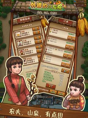 外婆的小农院红包版