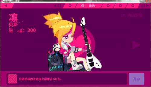 Muse Dash