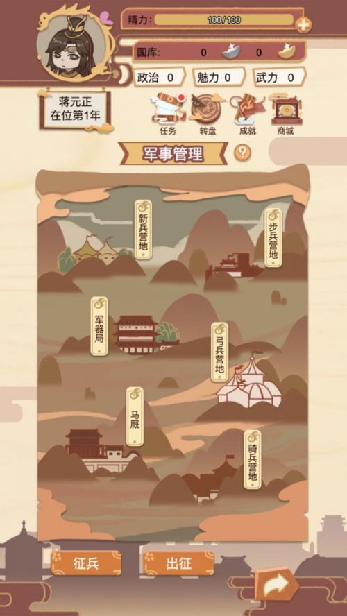皇帝模拟器内购破解版