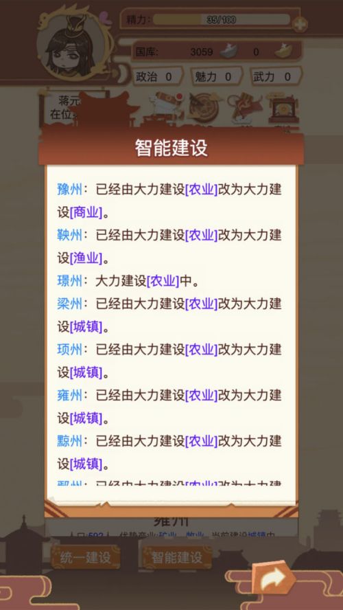 皇帝模拟器破解版金手指