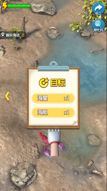 赶海王无限金币无限体力