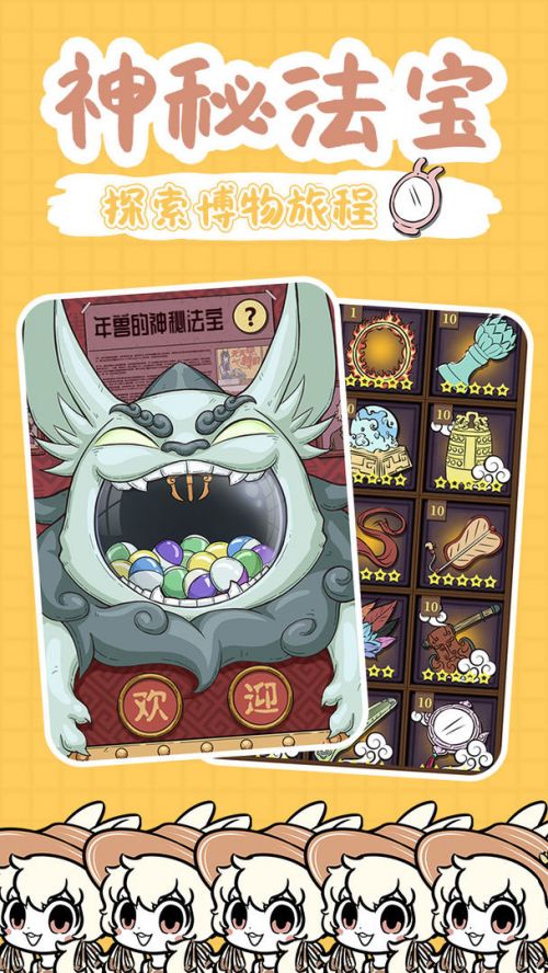 非人哉游戏下载最新版