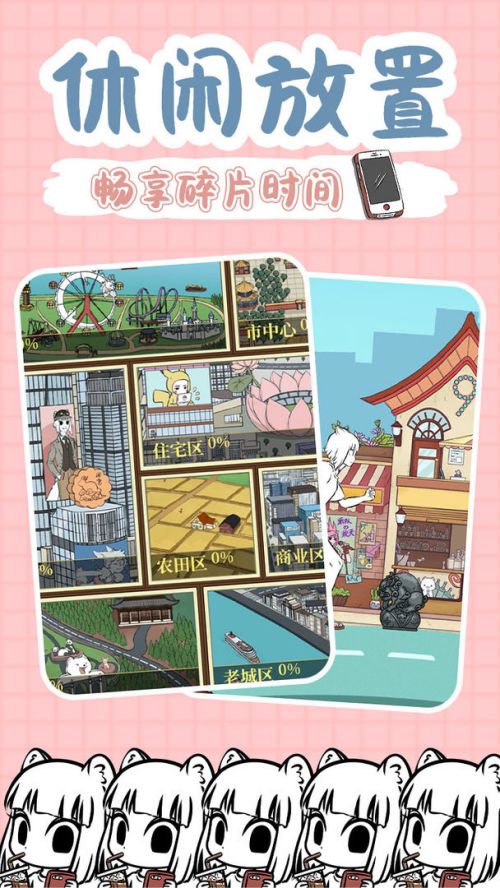 非人哉游戏iOS下载