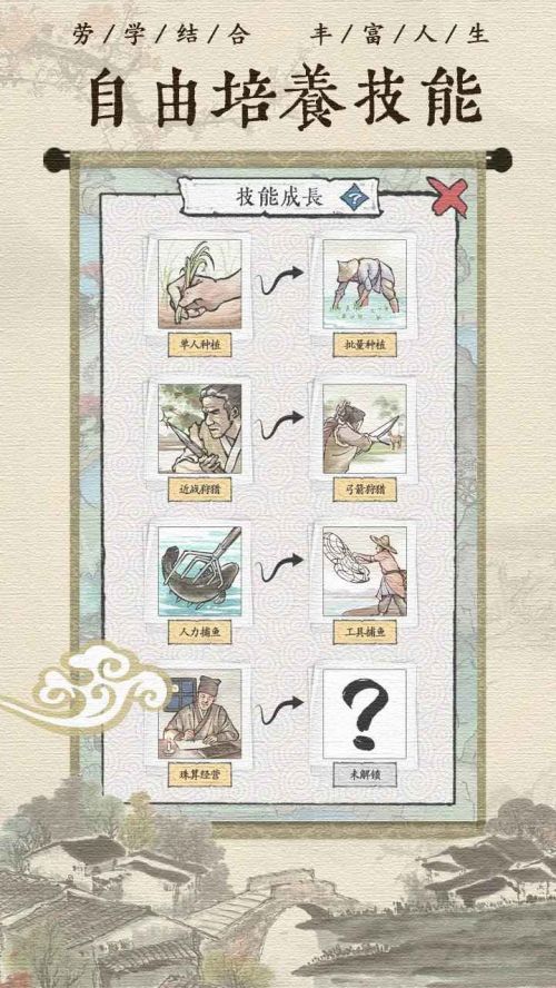 古代乡村人生怎么修改