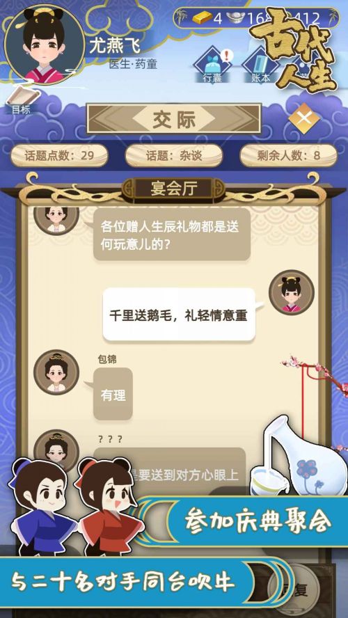 古代人生破解版2021