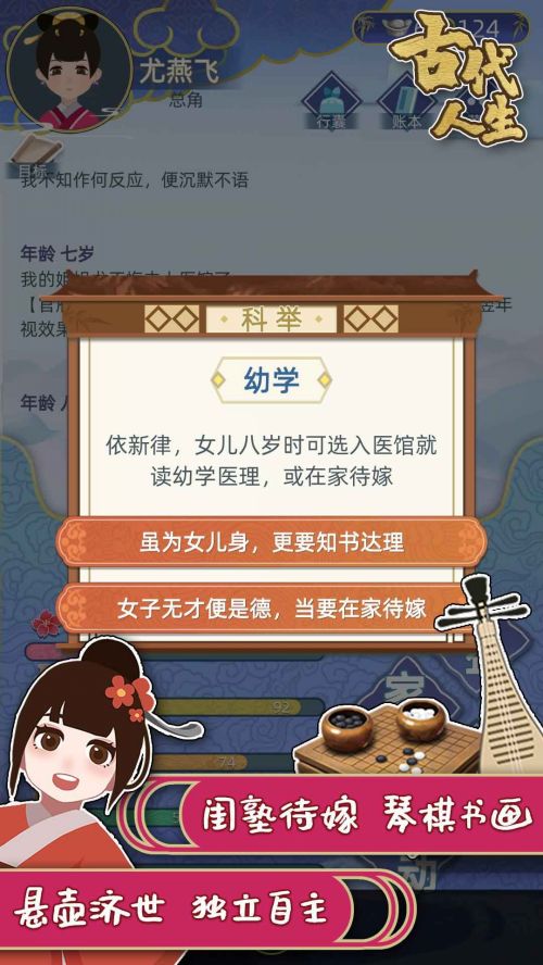 古代人生破解版2021