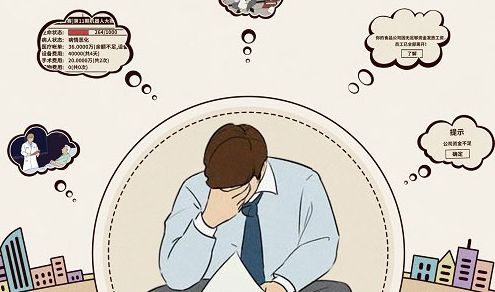 爸爸活下去内购破解版