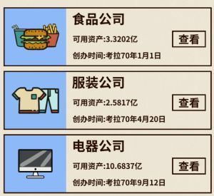 爸爸活下去无限金币版