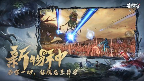 妄想山海无限血蛋下载