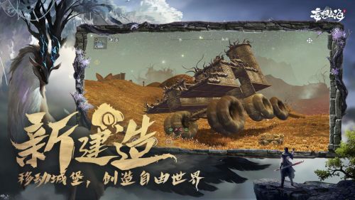 妄想山海无限血蛋下载