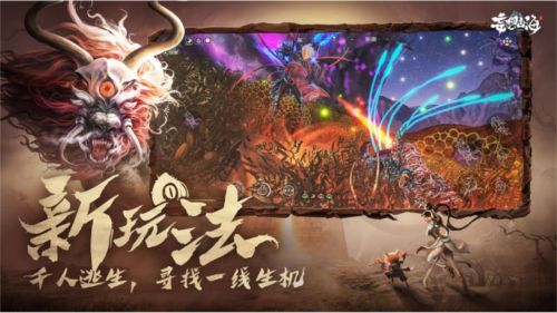 妄想山海无限血蛋下载