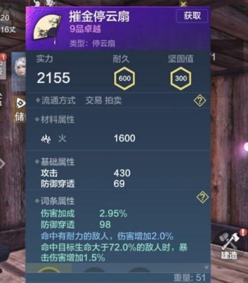妄想山海手游神器下载