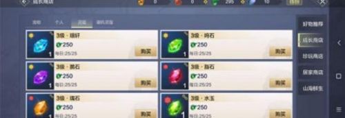 妄想山海手游神器下载