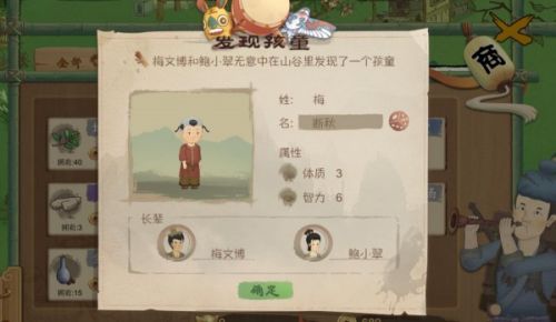 最新桃源记无限资源破解版