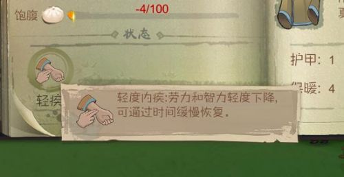 桃源记破解版单机下载