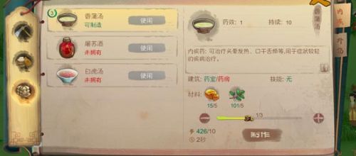 桃源记破解版单机下载